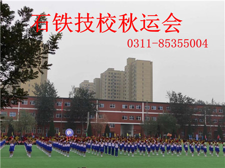 河北省正規(guī)的鐵路學校有哪些？