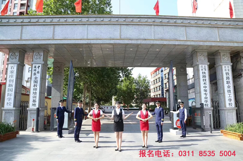 邢臺鐵路學(xué)校在哪？怎么樣報名？