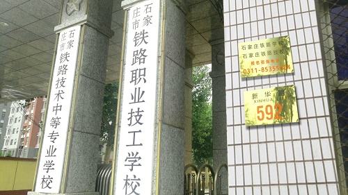 初中生上什么鐵路學(xué)校好？學(xué)什么專業(yè)？