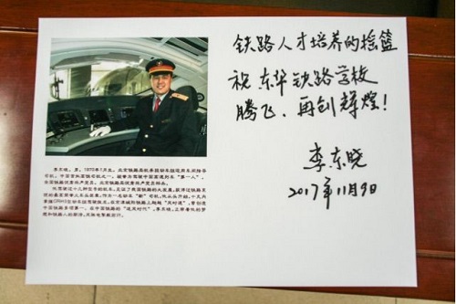 石家莊東華鐵路學(xué)校是正規(guī)鐵路學(xué)校嗎？