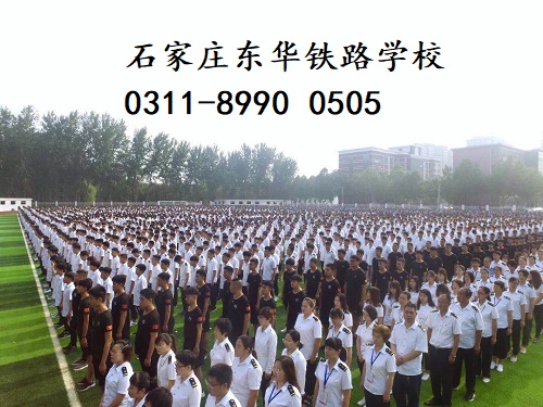 石家莊東華鐵路學(xué)校計算機(jī)類專業(yè)有哪些？