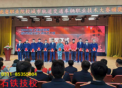 石家莊鐵路學(xué)?；疖囁緳C(jī)專業(yè)怎么報名？