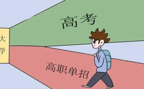 如何選擇河北單招培訓(xùn)班？