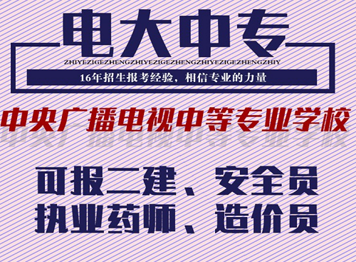 中央廣播電視大學(xué)專(zhuān)業(yè)有哪些？