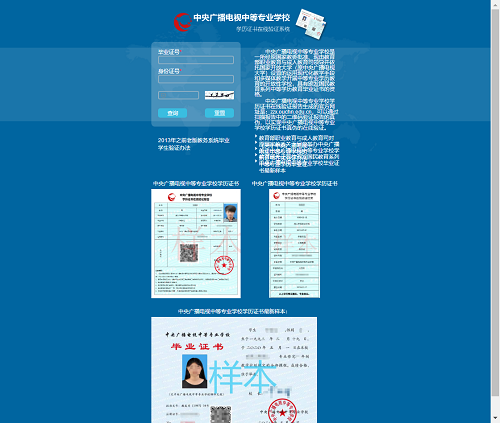 怎么查找電大中專官網(wǎng)？