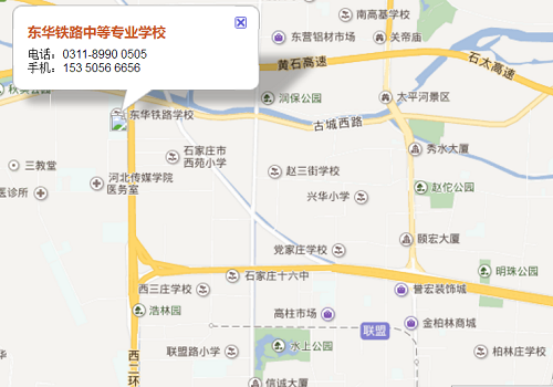 石家莊東華鐵路學(xué)校門(mén)口有公交車(chē)嗎？