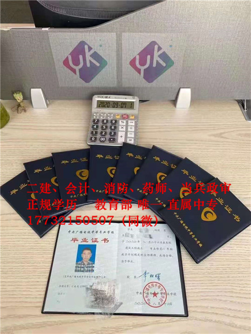 非建筑專業(yè)也可以考二建了！電大中專報名條件是什么？