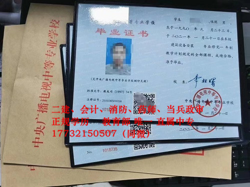 河北電大中專學(xué)費多少？