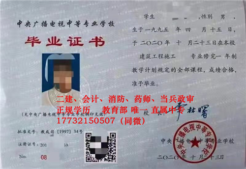 10月報(bào)名電大中專什么時(shí)候能拿到畢業(yè)證？
