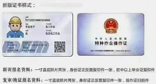 石家莊電工證怎么考？在哪報(bào)名？