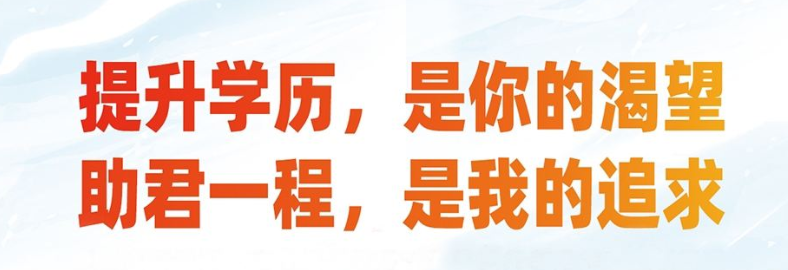 網(wǎng)上報名河北電大中專費用怎么繳納？