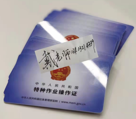 考電工上崗證需要多少錢，有什么條件？