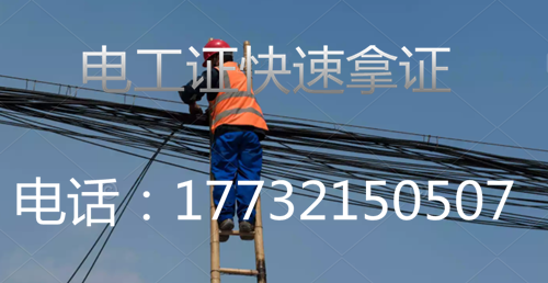 電工證可以網(wǎng)上考試嗎？