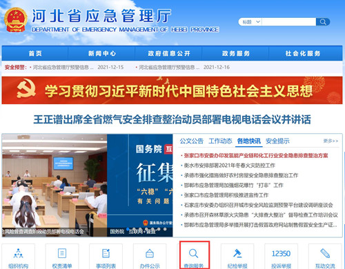 電工證查詢官網(wǎng)，如何查詢電工證是否出證？