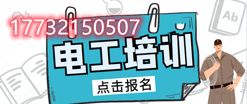電工證和電工資格證有什么區(qū)別？