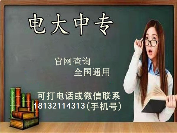 電大中專怎么報(bào)二建？