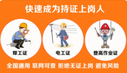 石家莊哪里可以報考電工證？