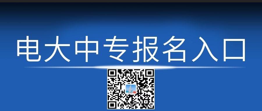 河北電大中專學(xué)費(fèi)多少？接收外省學(xué)員嗎？