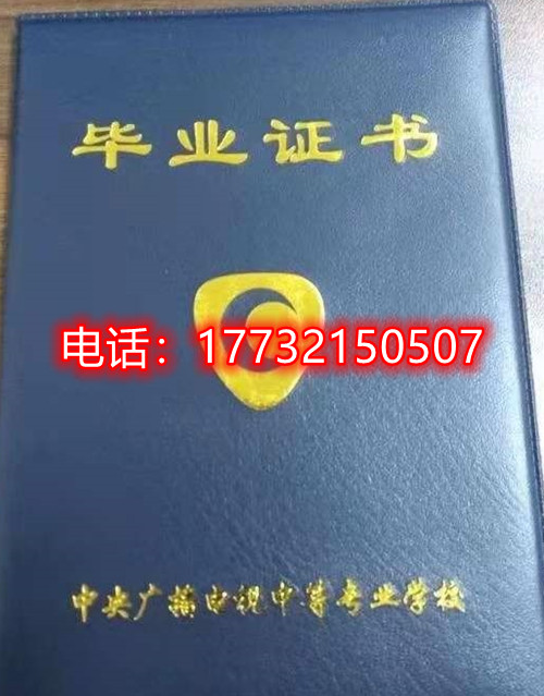 快速拿電大中專(zhuān)畢業(yè)證多久下來(lái)？