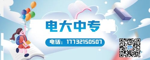 怎么找電大中專官網(wǎng)報(bào)名入口？