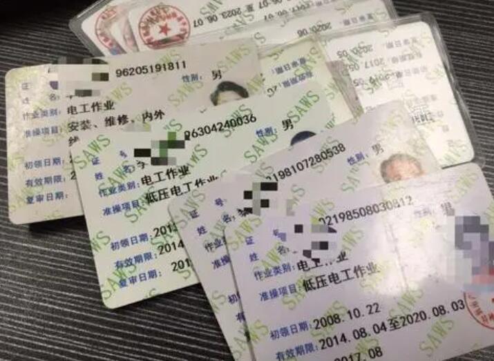 如何考取電工證，在哪里考？