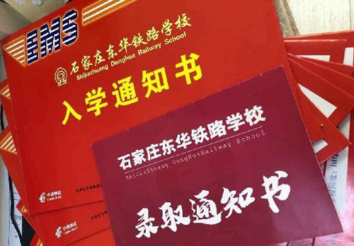 如何報名石家莊東華鐵路學(xué)校2022年秋季班？