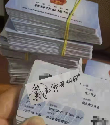 電工證補貼怎么領(lǐng)??？