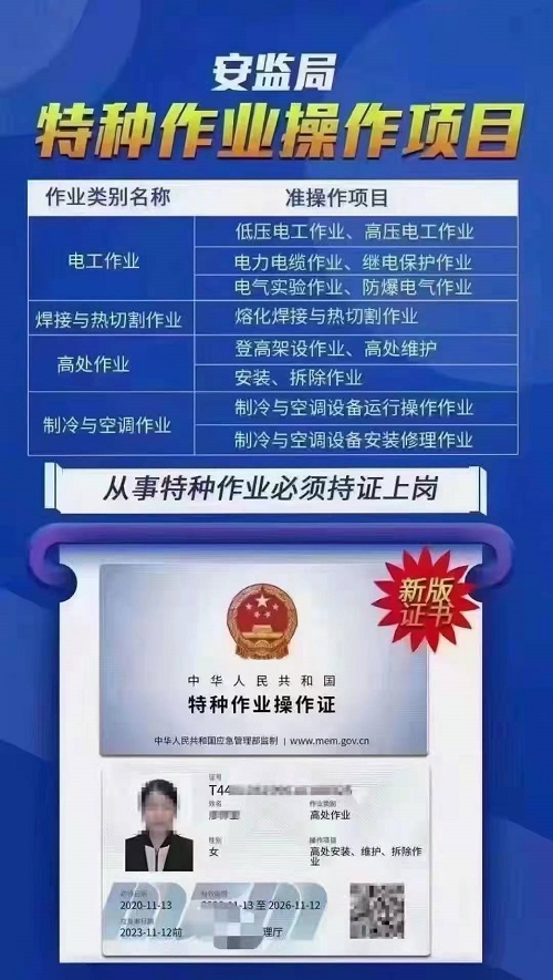 焊工操作證能干什么？