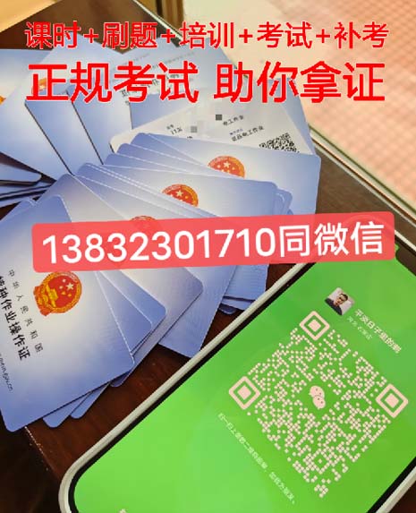 電工證在哪里報(bào)名？報(bào)名大概多少錢？