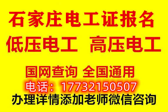 電工證復(fù)審提前多久報名有效？