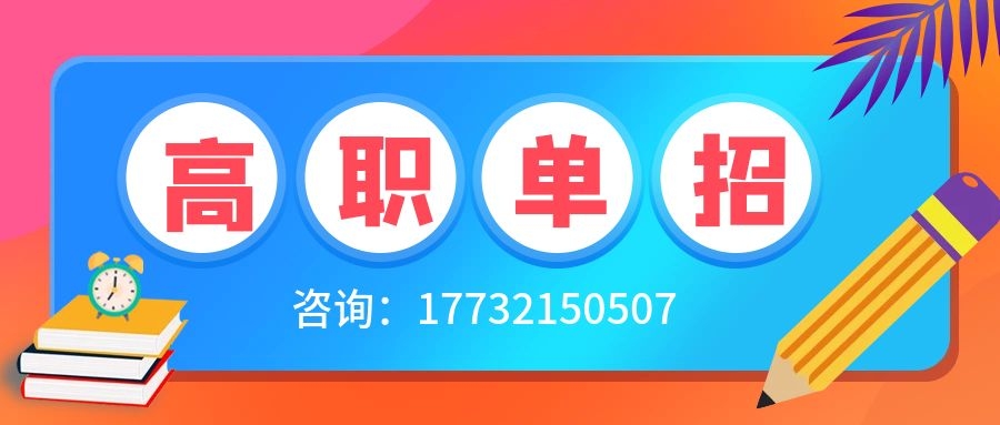 初中畢業(yè)可以參加23年河北單招嗎？