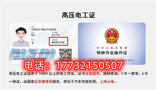 電工證是全國通用嗎？