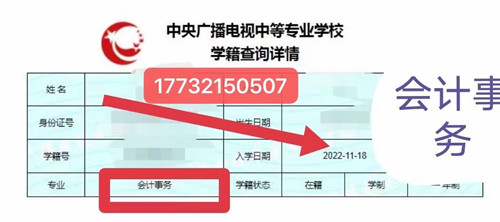電大中專在哪里查學(xué)籍？g