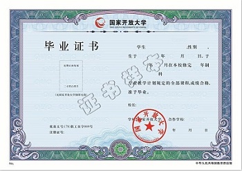 國家開放大學（?？啤⒈究疲?023年春季報名時間