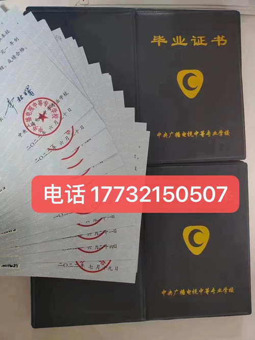 電大中專學(xué)歷是真的嗎？國家承認(rèn)嗎？