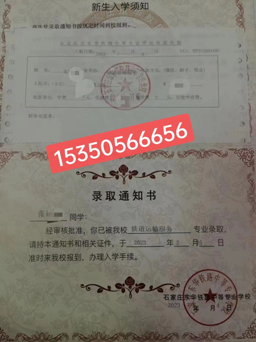 石家莊東華鐵路學(xué)校春季班幾號(hào)開學(xué)？