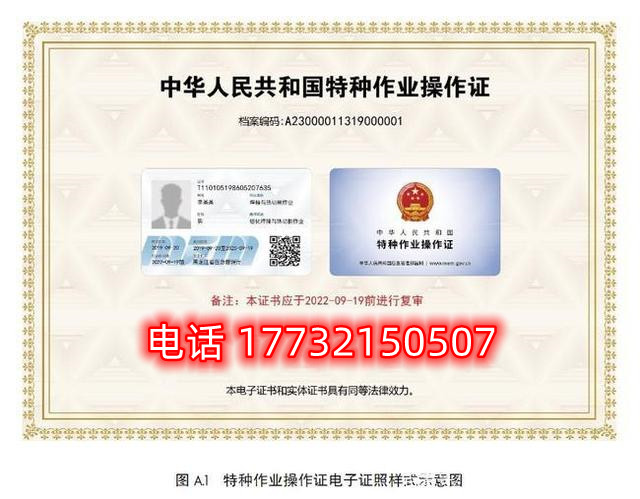 石家莊低壓電工證正規(guī)流程多久？費用多少？
