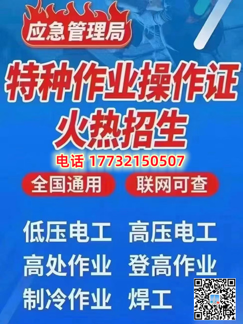 石家莊考電工證難不難？考試內容都是什么？
