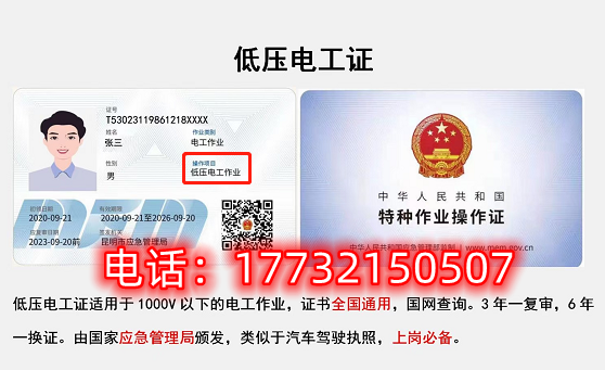 低壓電工證理論考試多少分通過？