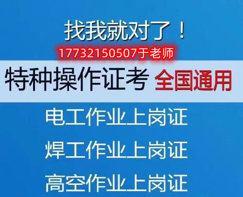 應(yīng)急管理局電工證官網(wǎng)查詢?nèi)肟?考試難不難？