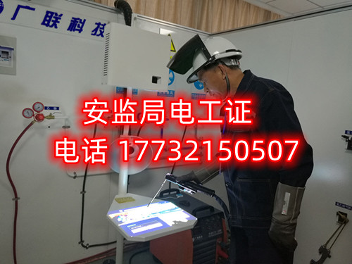 應急局電工證怎么考？在哪里報名？多少錢？
