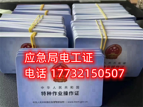 低壓電工證正規(guī)流程怎么辦？花多少錢？（干貨）