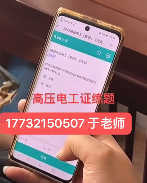 怎么能快速拿到高壓電工證？報名流程和費(fèi)用！
