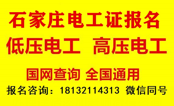電工證考試多少分及格？考試哪些內(nèi)容？