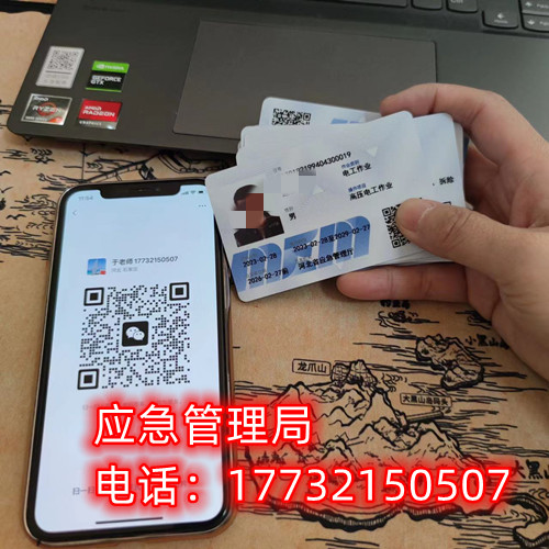 低壓電工證怎么報考？報考條件是啥？