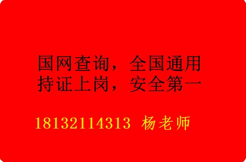 石家莊焊工證報名那些條件？