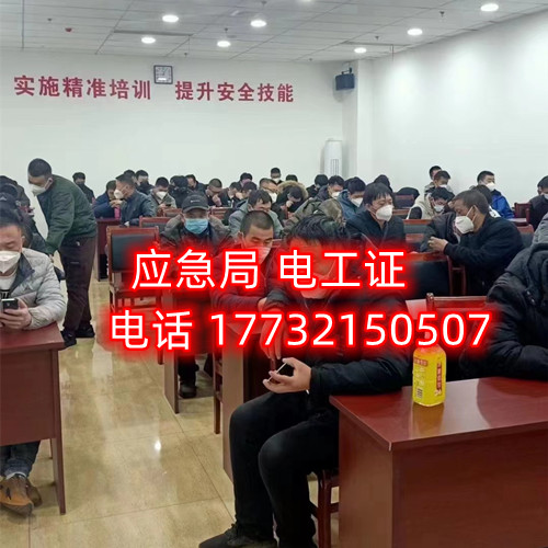 石家莊考電工證在哪里報(bào)名？