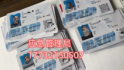 安監(jiān)局高壓電工證多少錢？