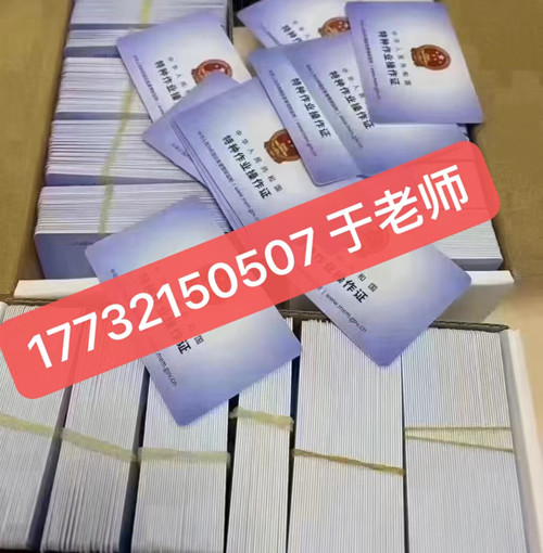 如何報(bào)考電工證？