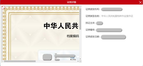 安監(jiān)局電工證電子證幾天能查？電工證電子卡申領(lǐng)流程